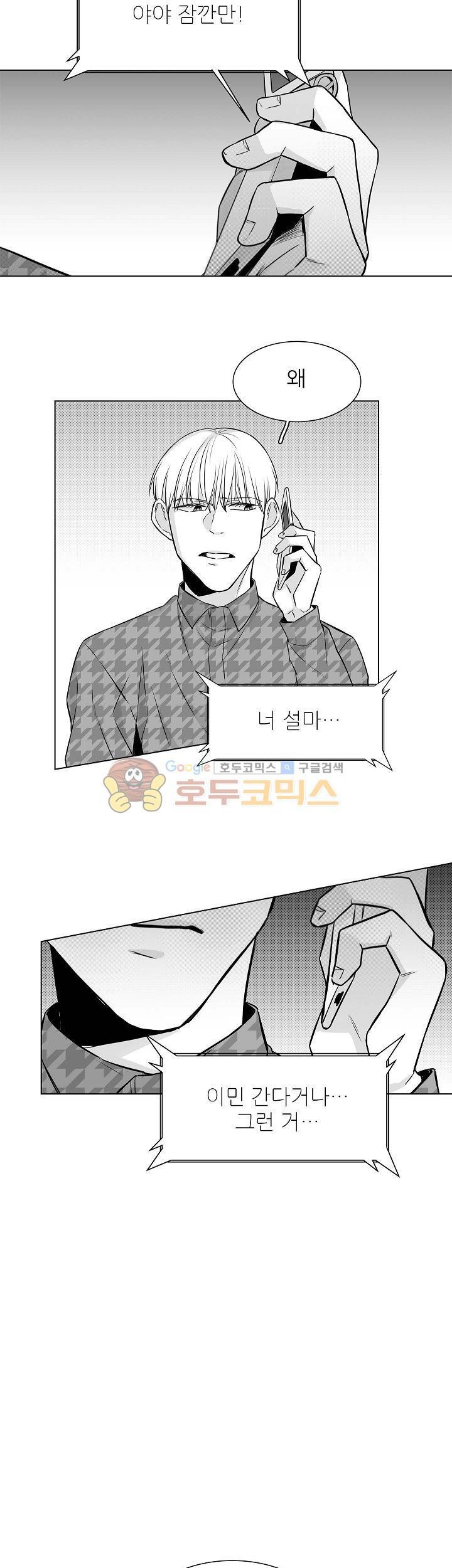십팔세 16화