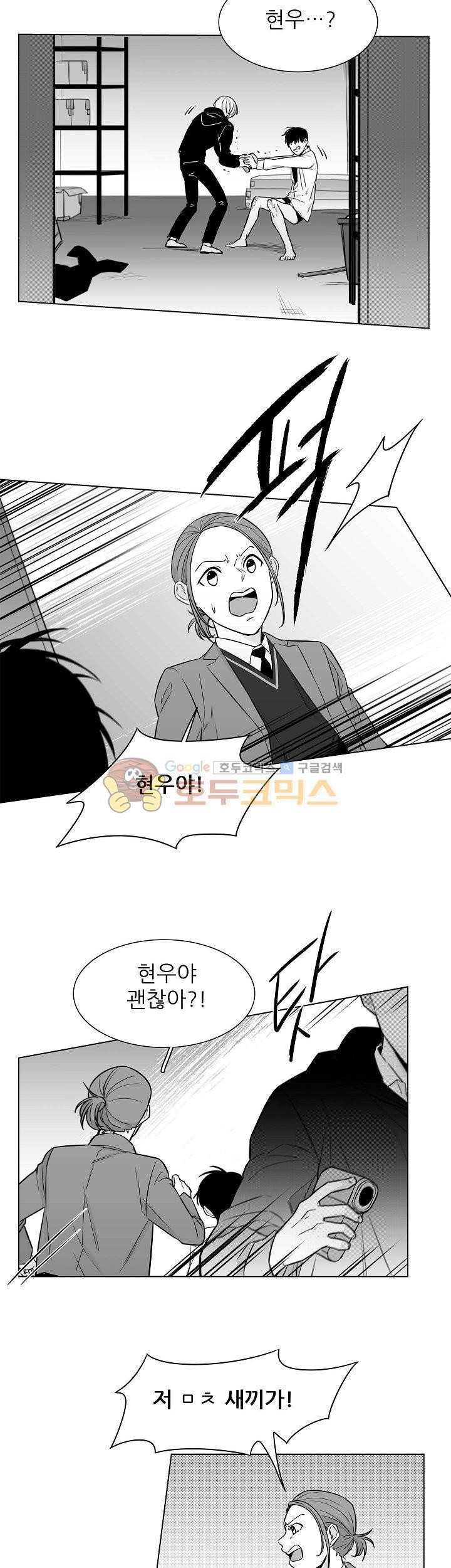 십팔세 19화
