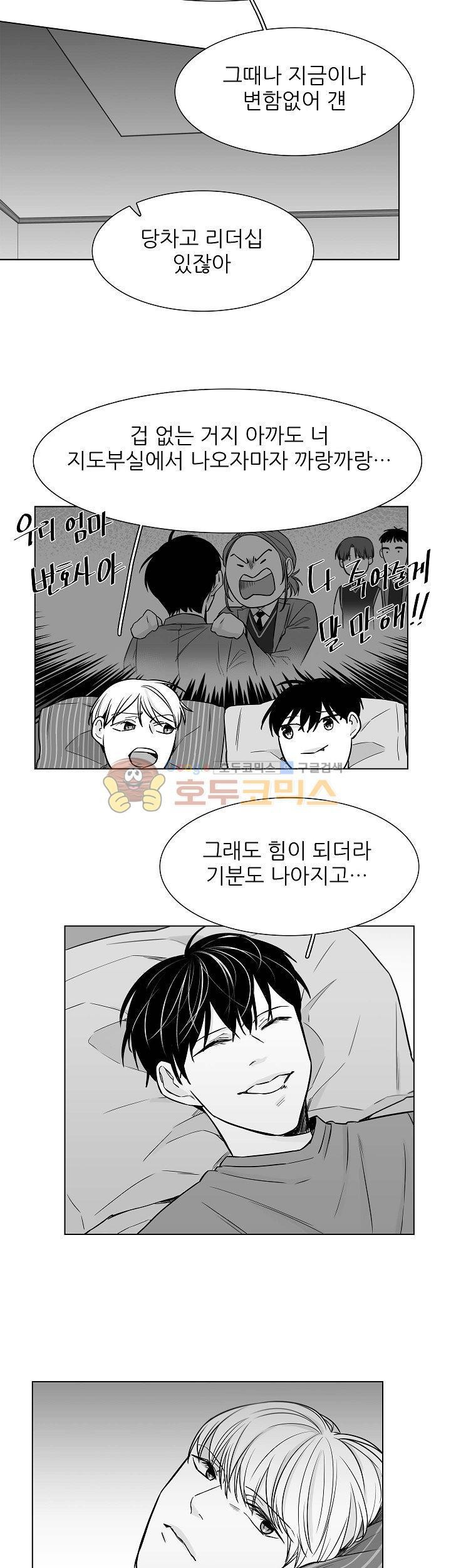 십팔세 20화