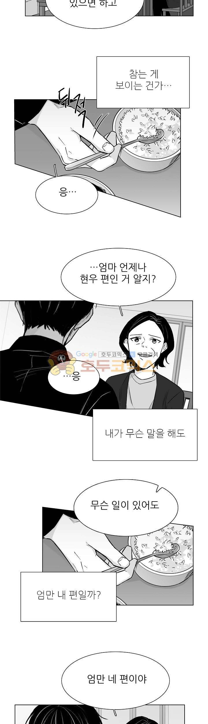 십팔세 21화