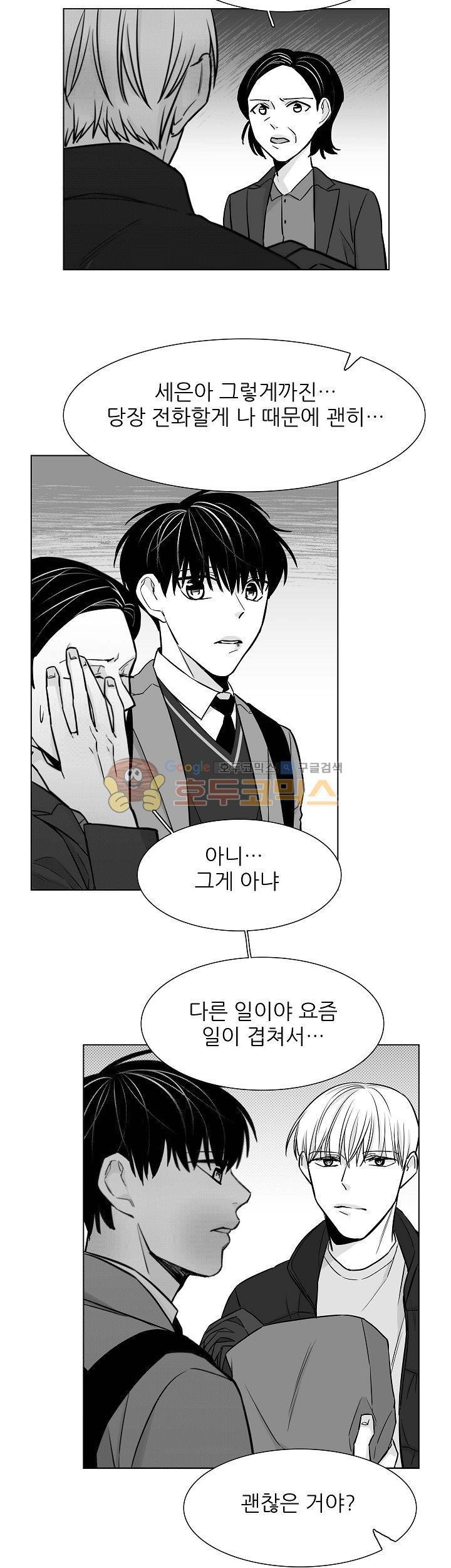 십팔세 22화