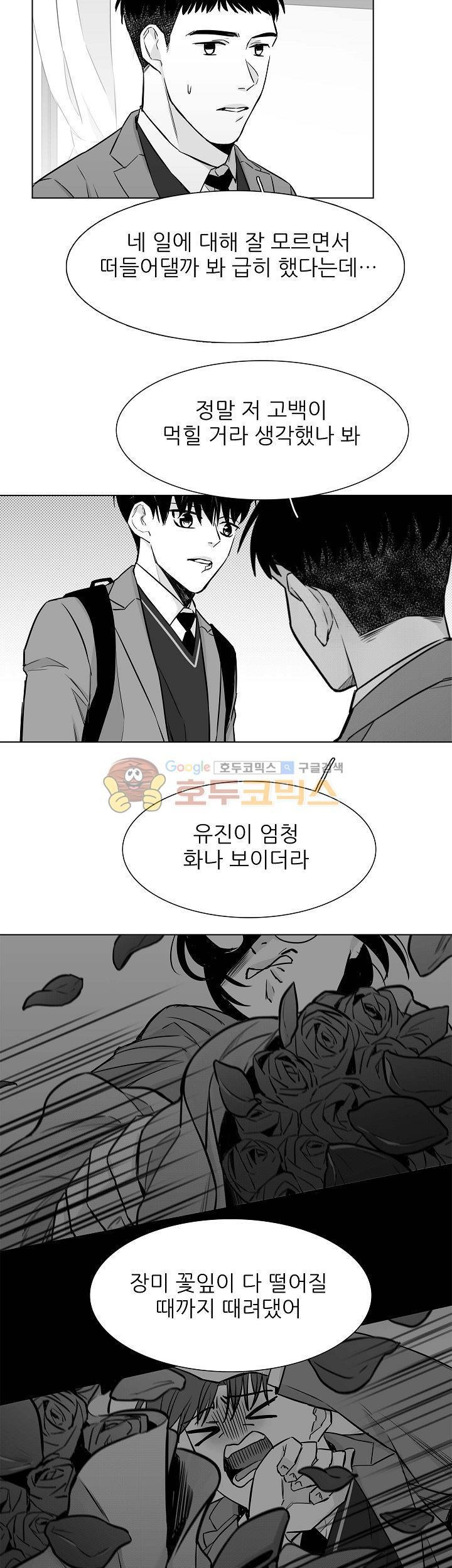 십팔세 23화
