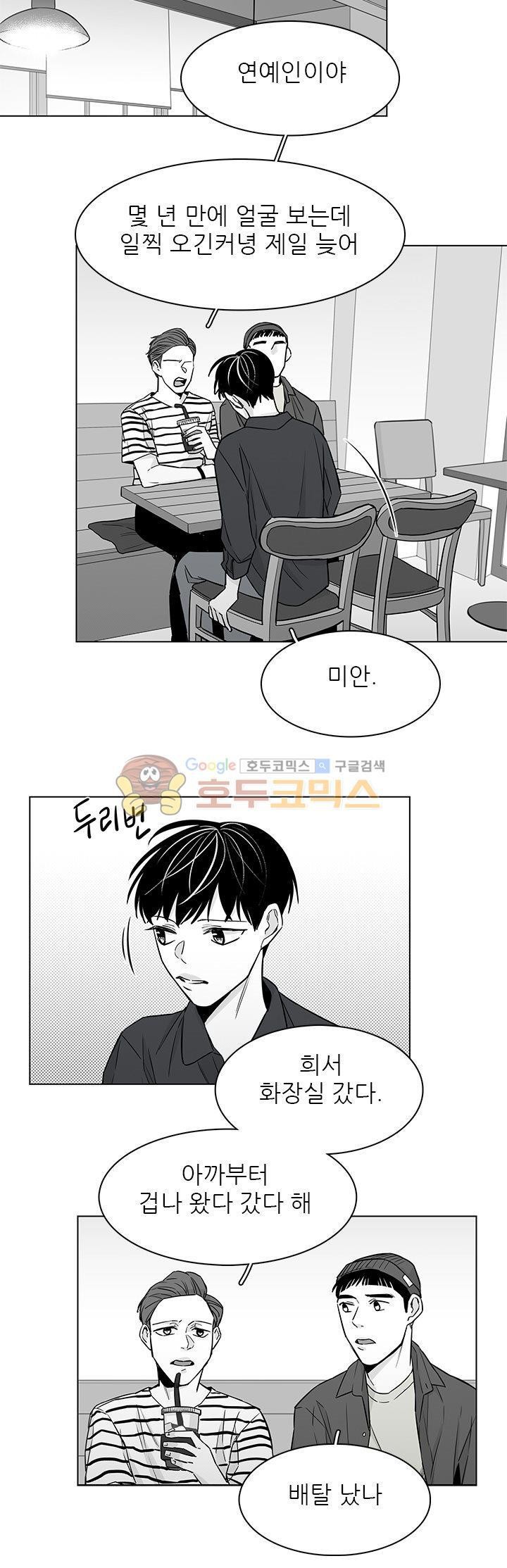 십팔세 24화