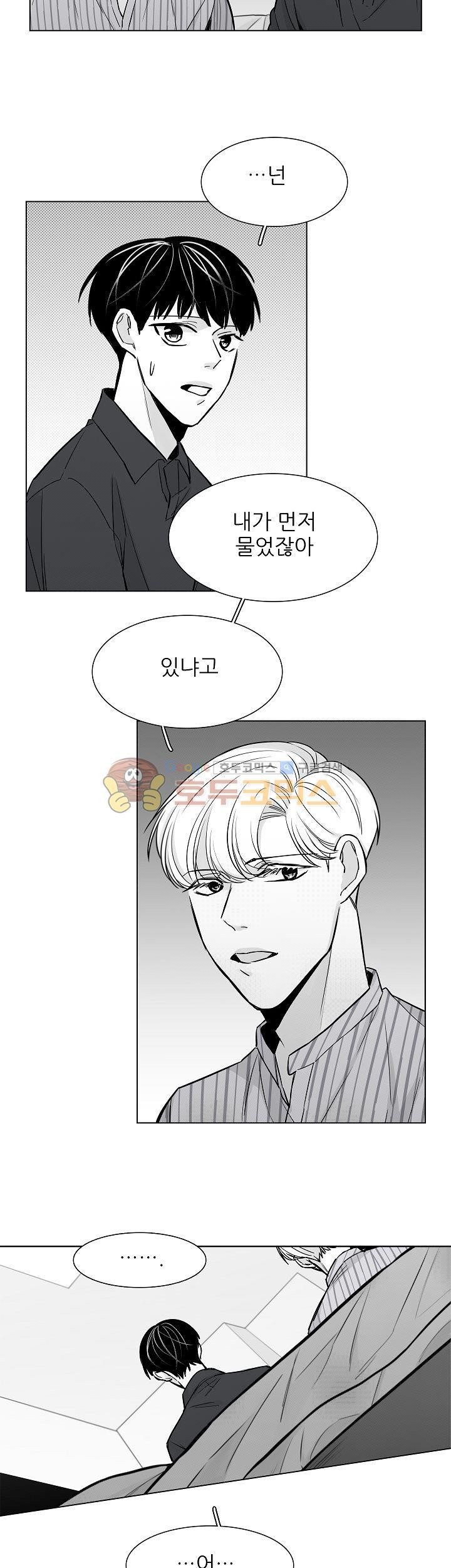 십팔세 25화