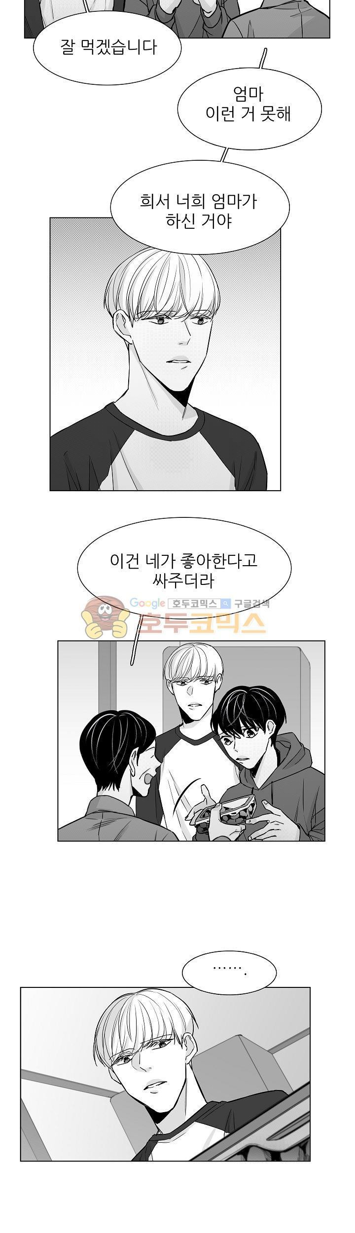 십팔세 26화