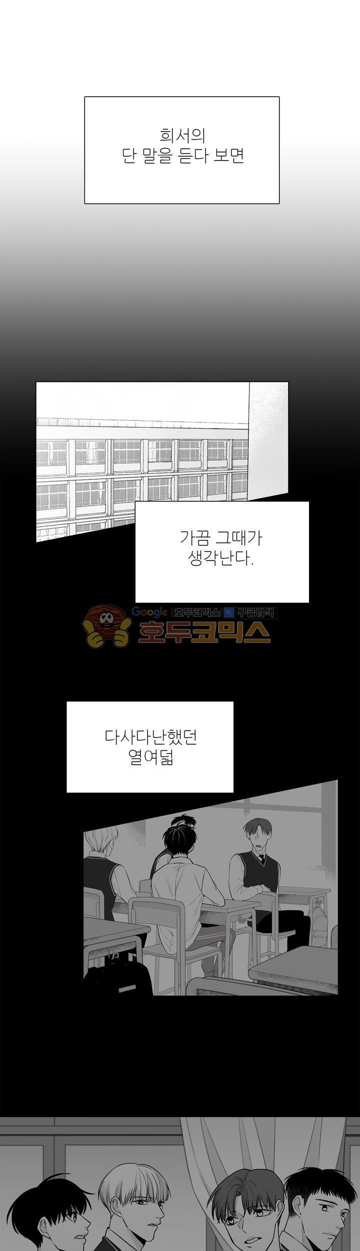 십팔세 27화 - [최종화]