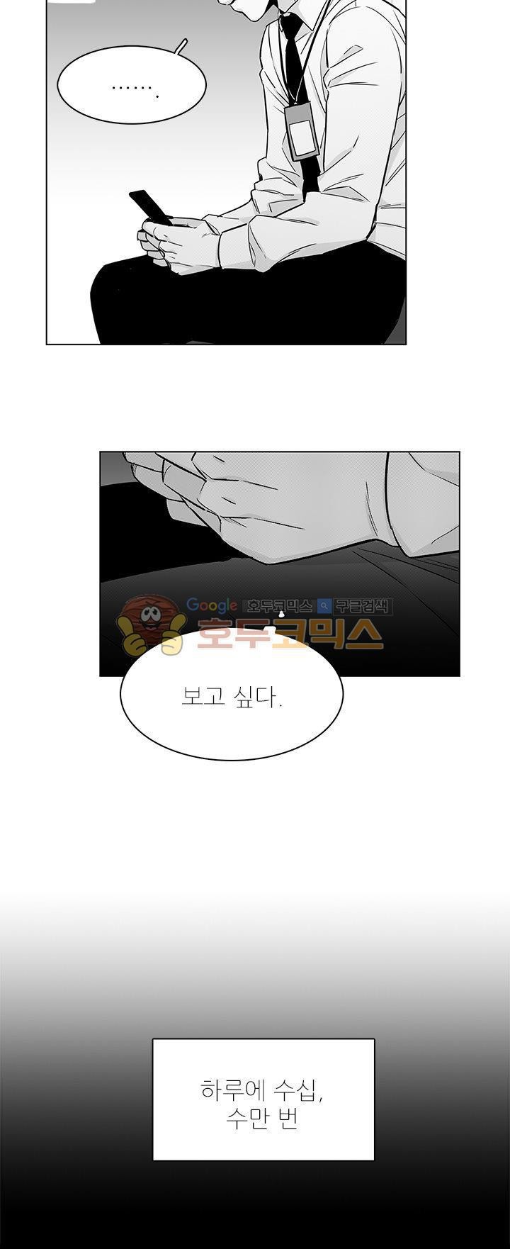 십팔세 - 외전 2화