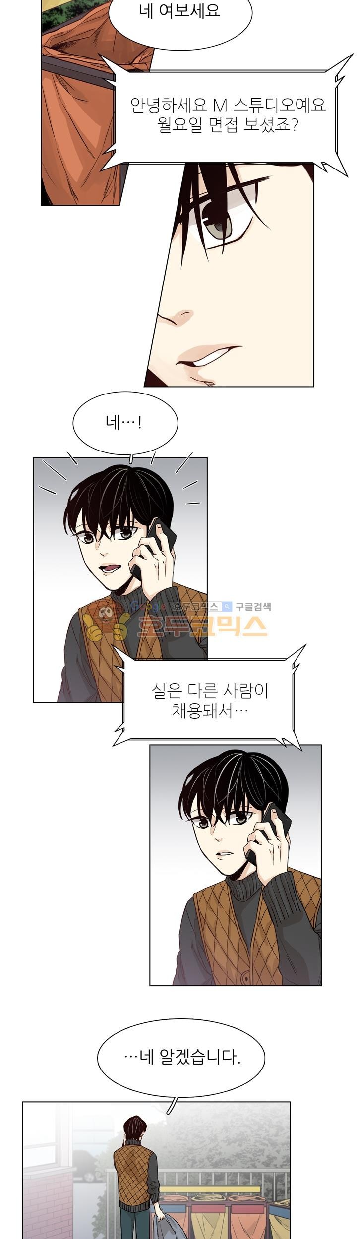 십팔세 - 크리스마스 외전 1화