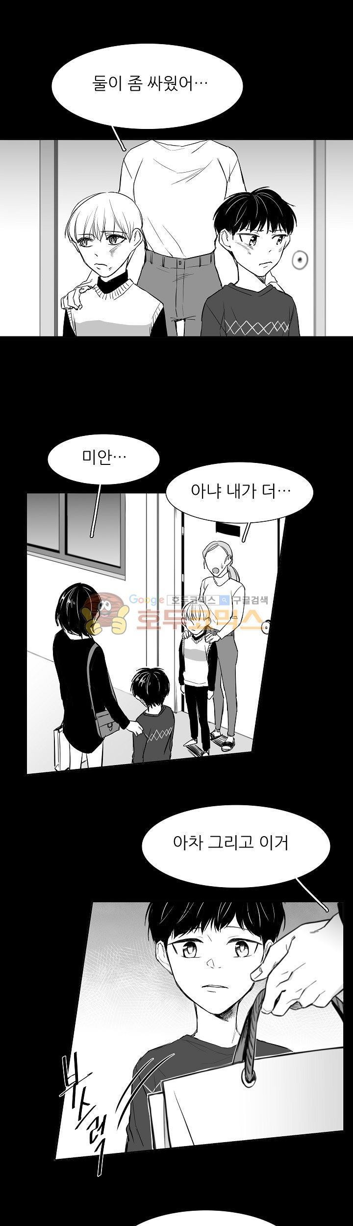 십팔세 3화