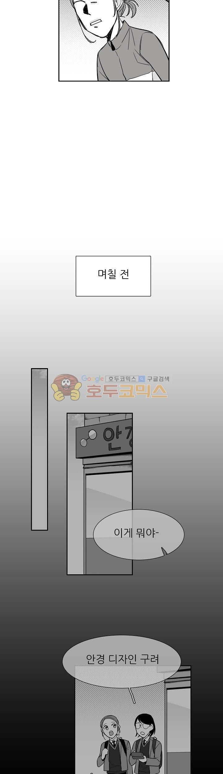 십팔세 7화