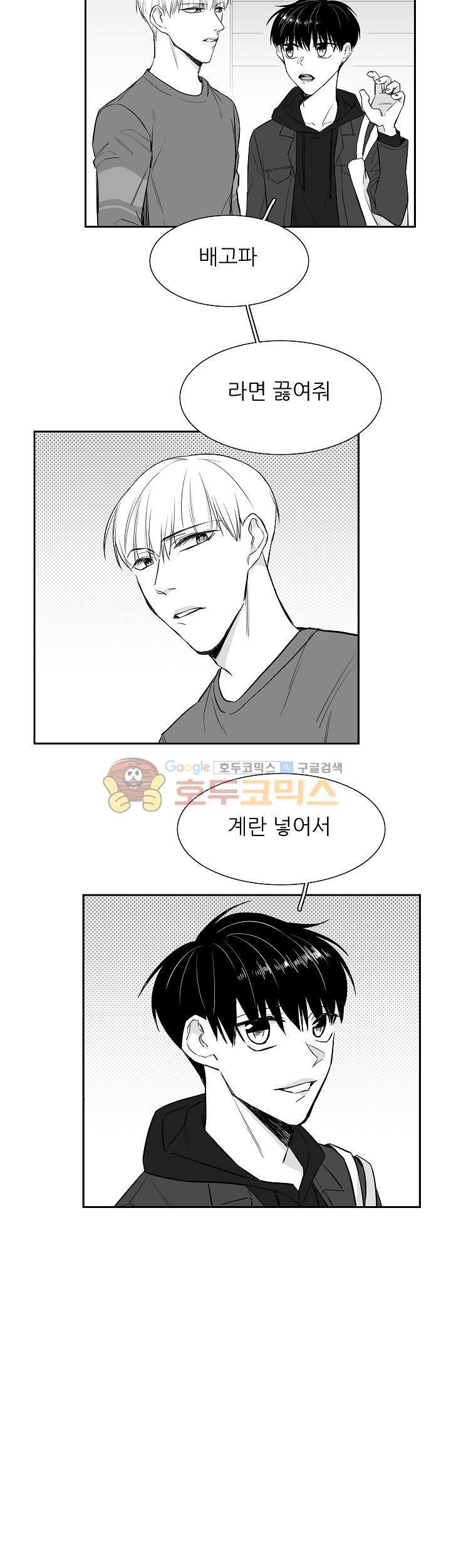 십팔세 9화