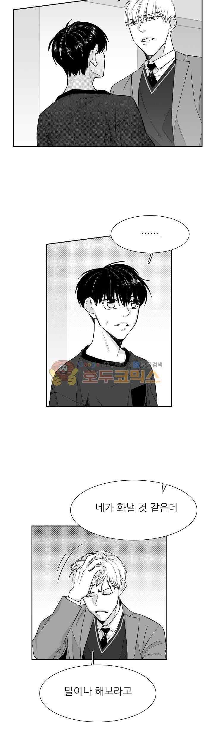 십팔세 12화