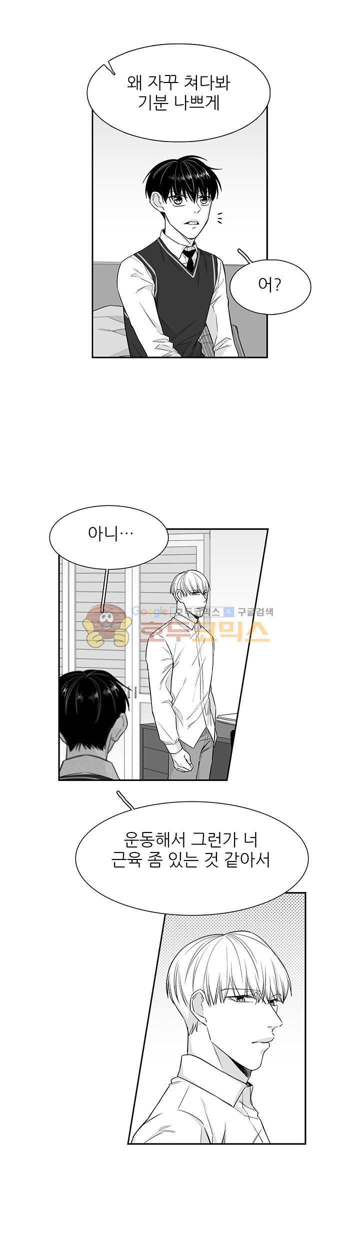 십팔세 13화
