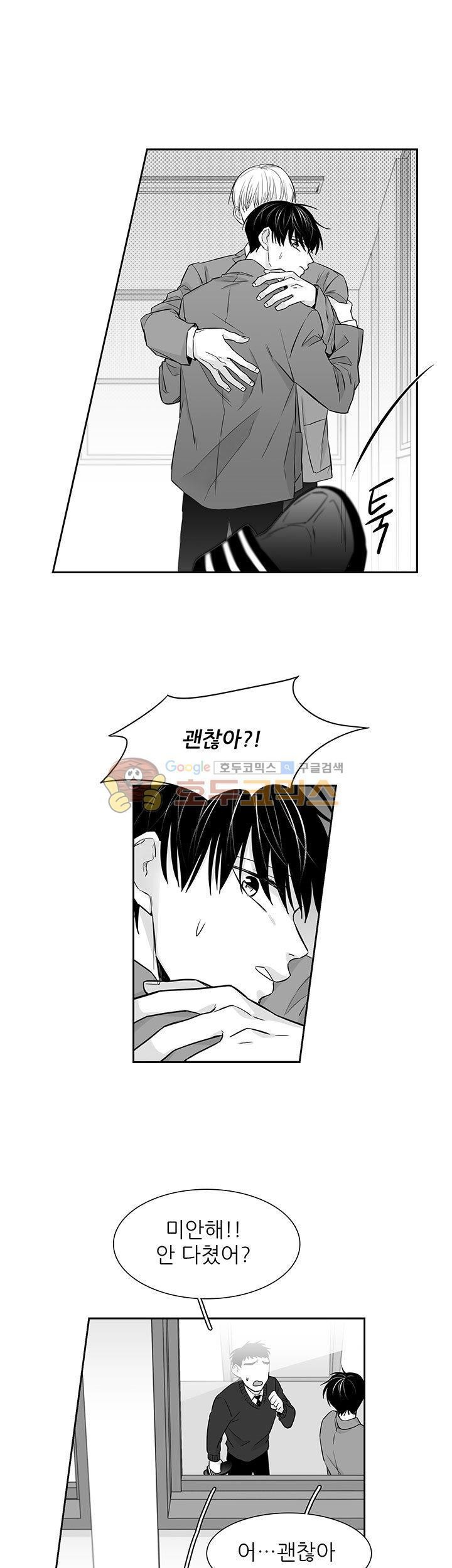 십팔세 14화