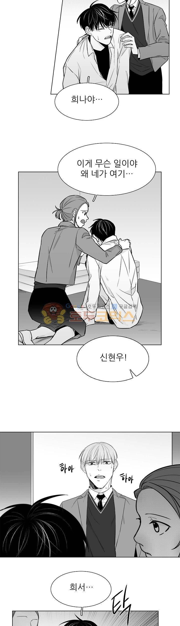 십팔세 19화