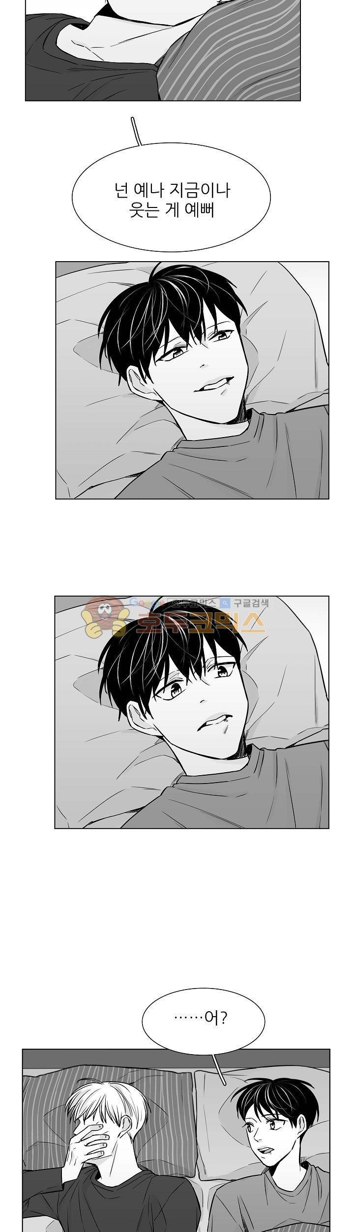 십팔세 20화