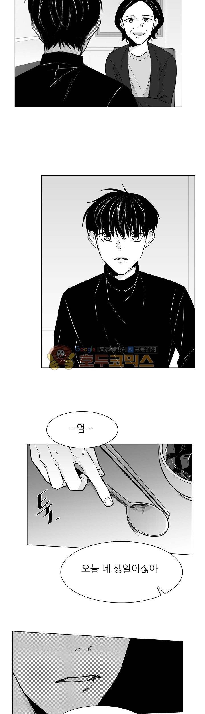십팔세 21화