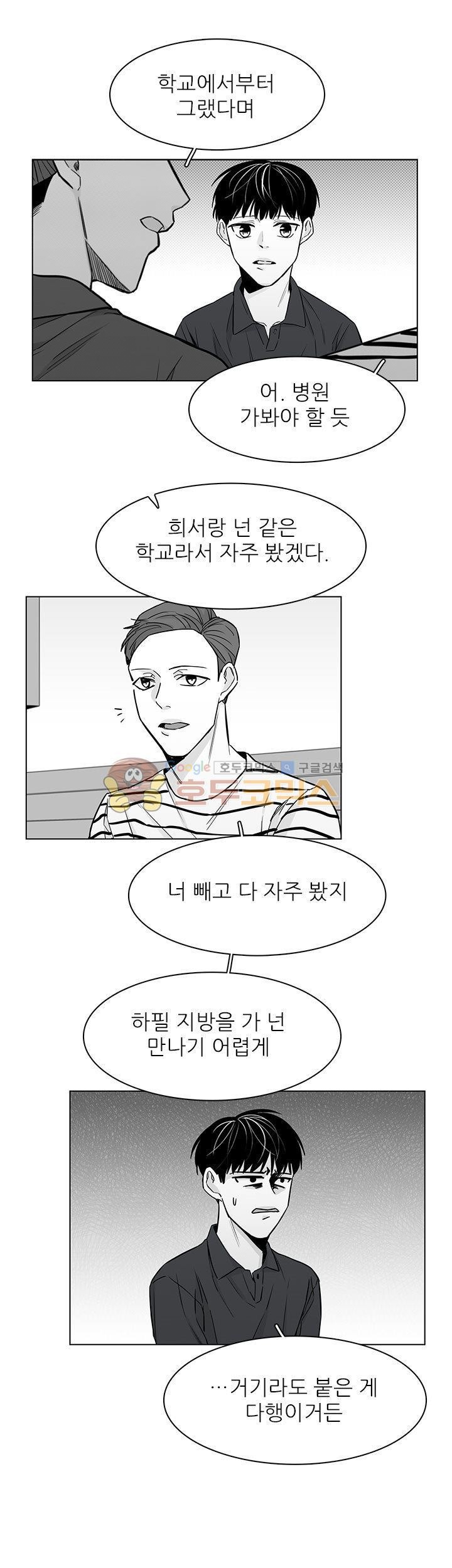 십팔세 24화