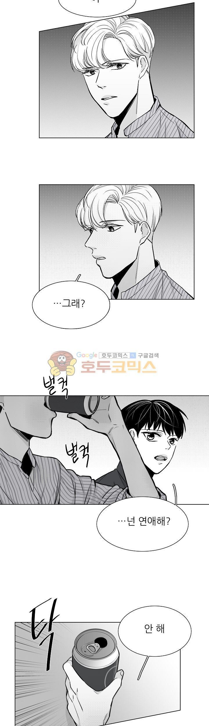 십팔세 25화