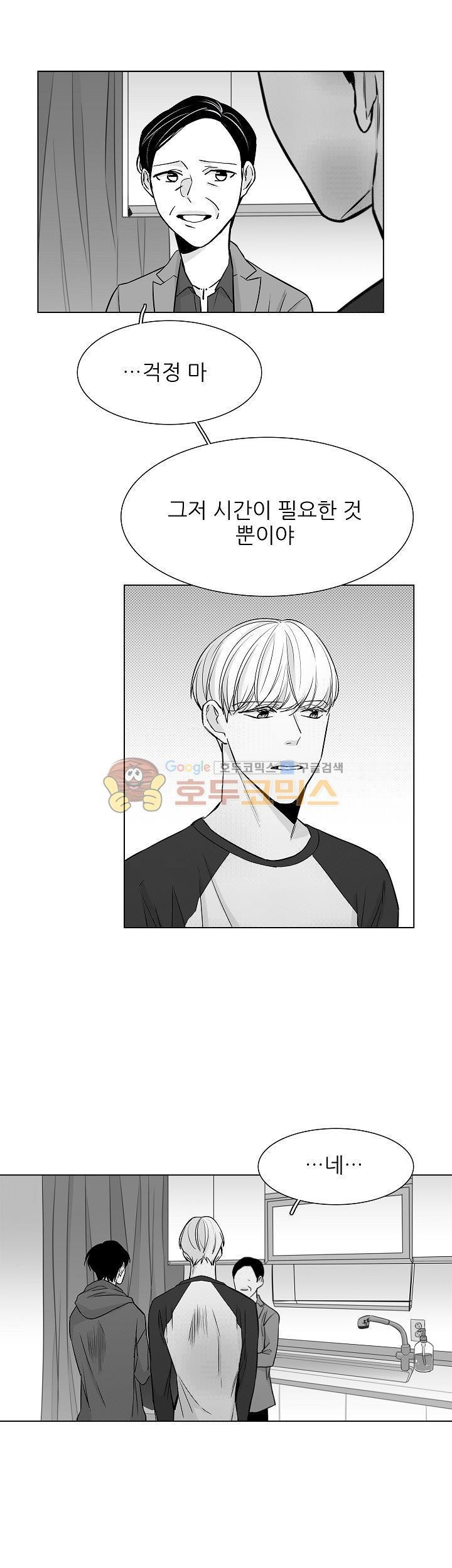 십팔세 26화