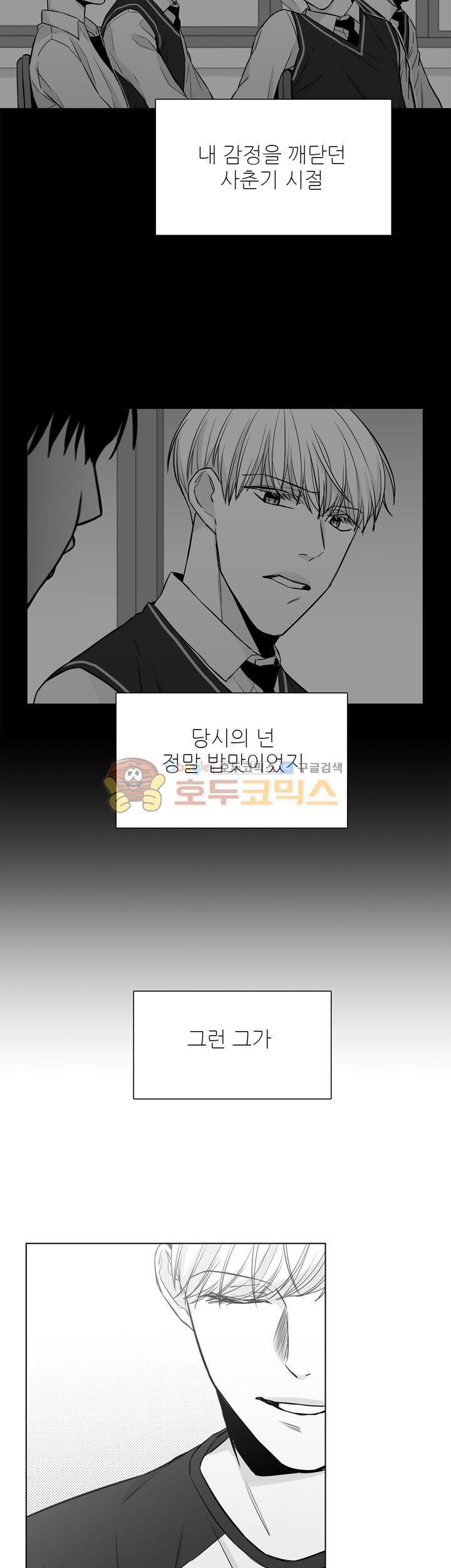 십팔세 27화 - [최종화]