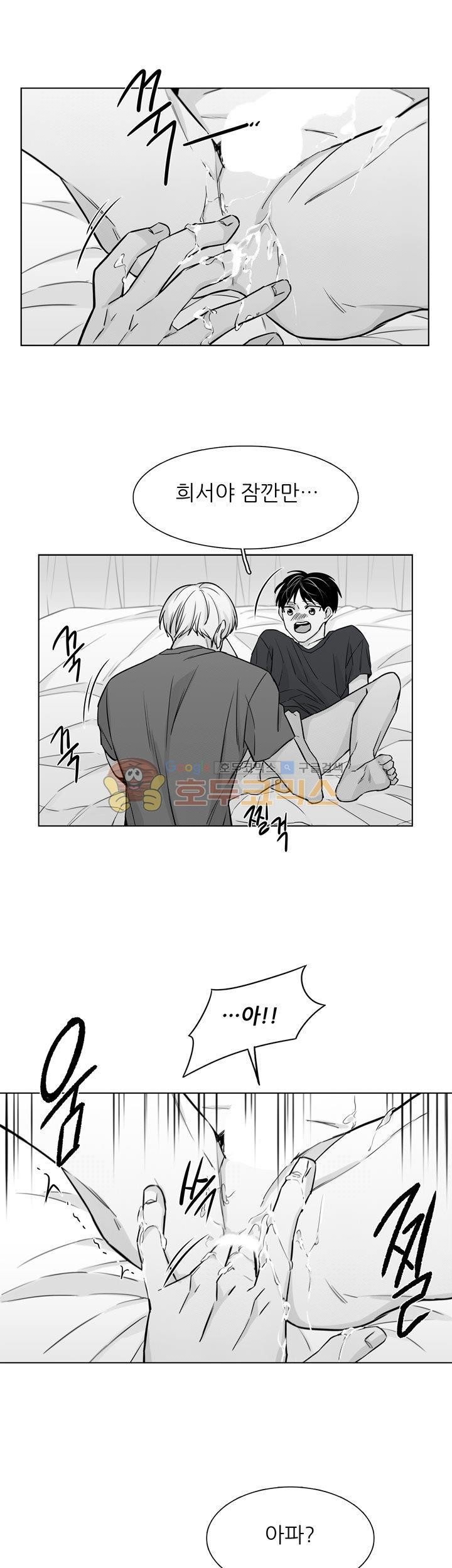 십팔세 - 외전 1화