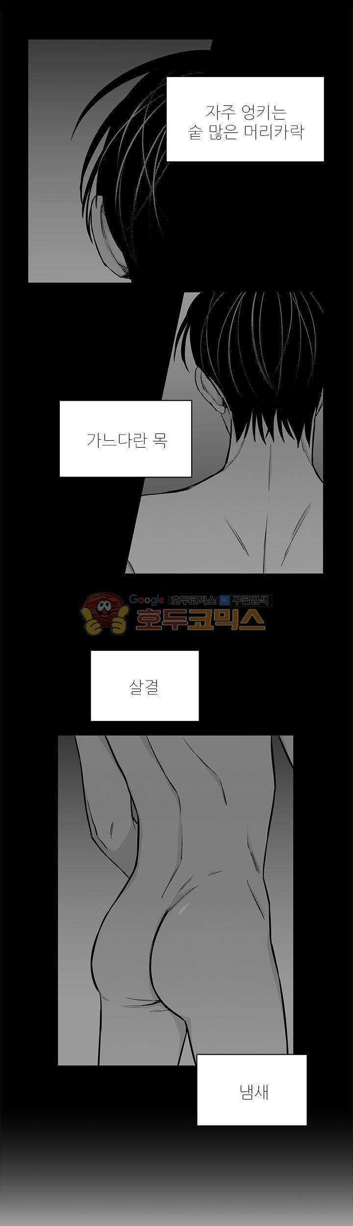 십팔세 - 외전 2화
