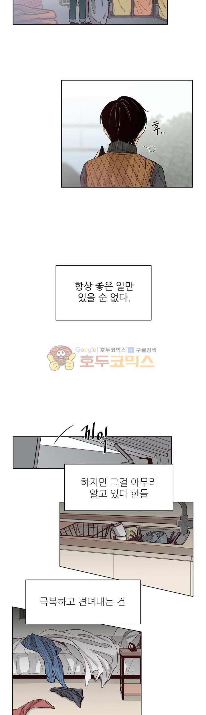 십팔세 - 크리스마스 외전 1화