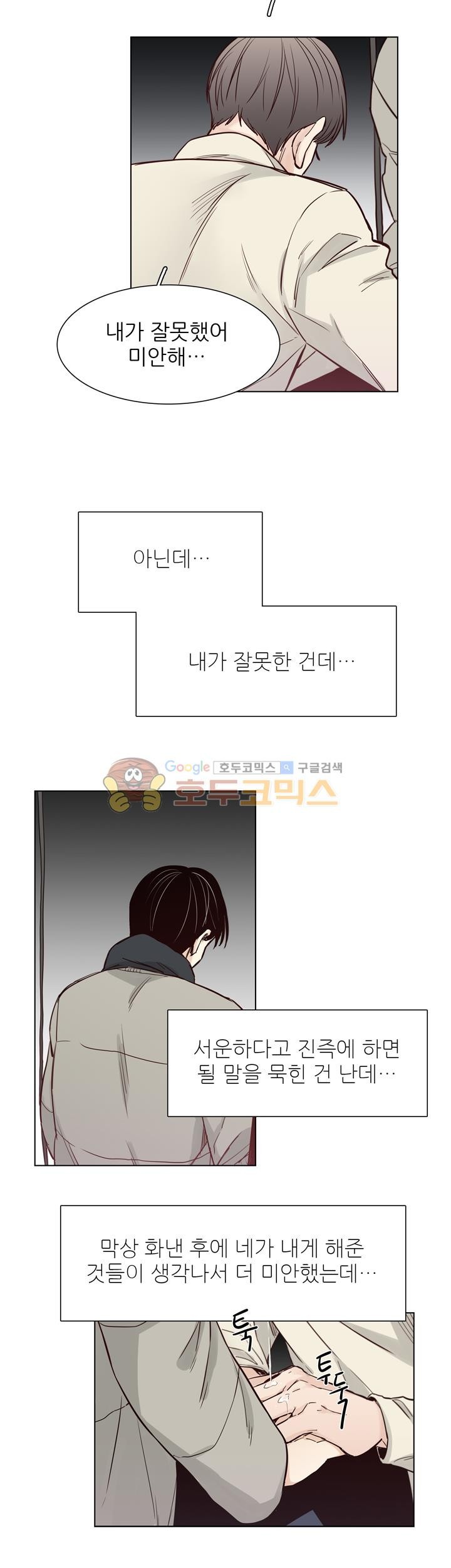 십팔세 - 크리스마스 외전 2화