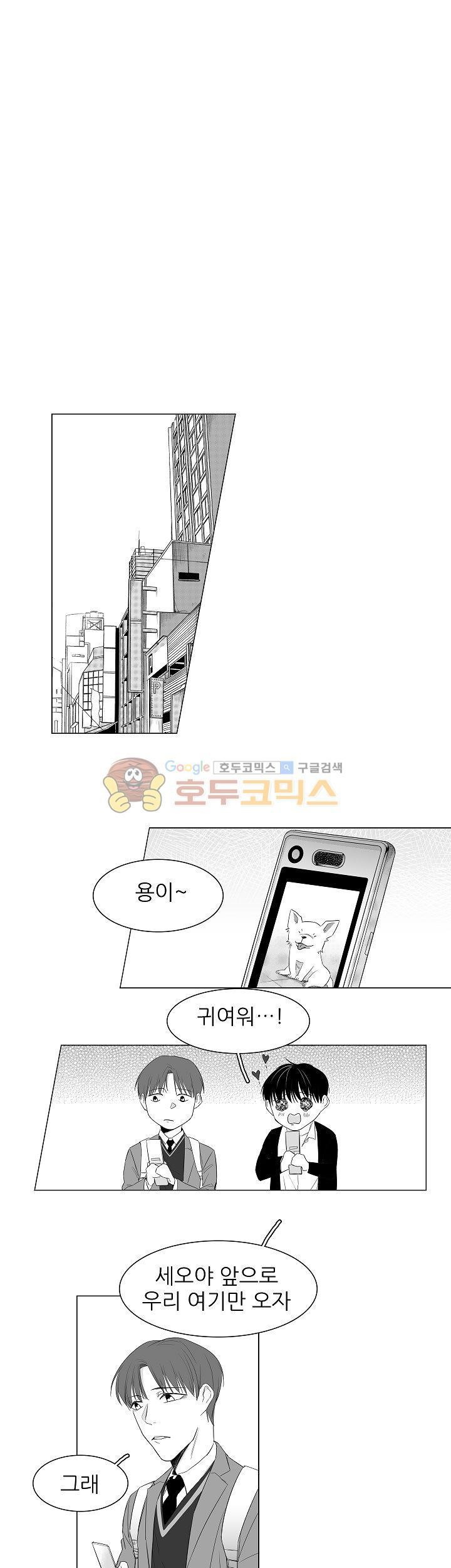 십팔세 1화