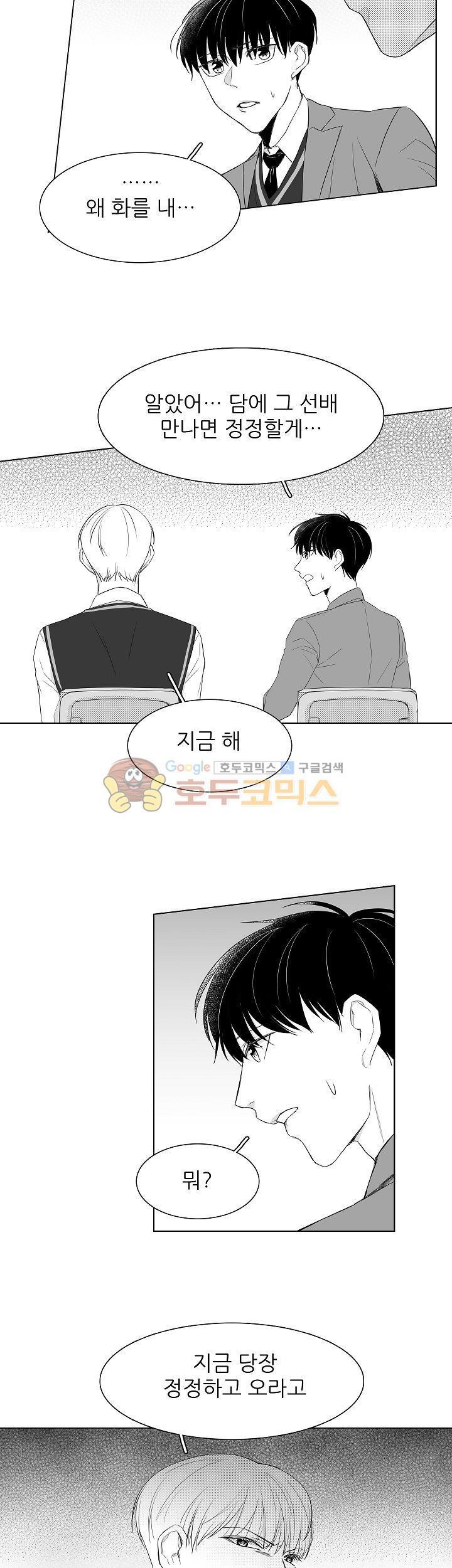 십팔세 2화