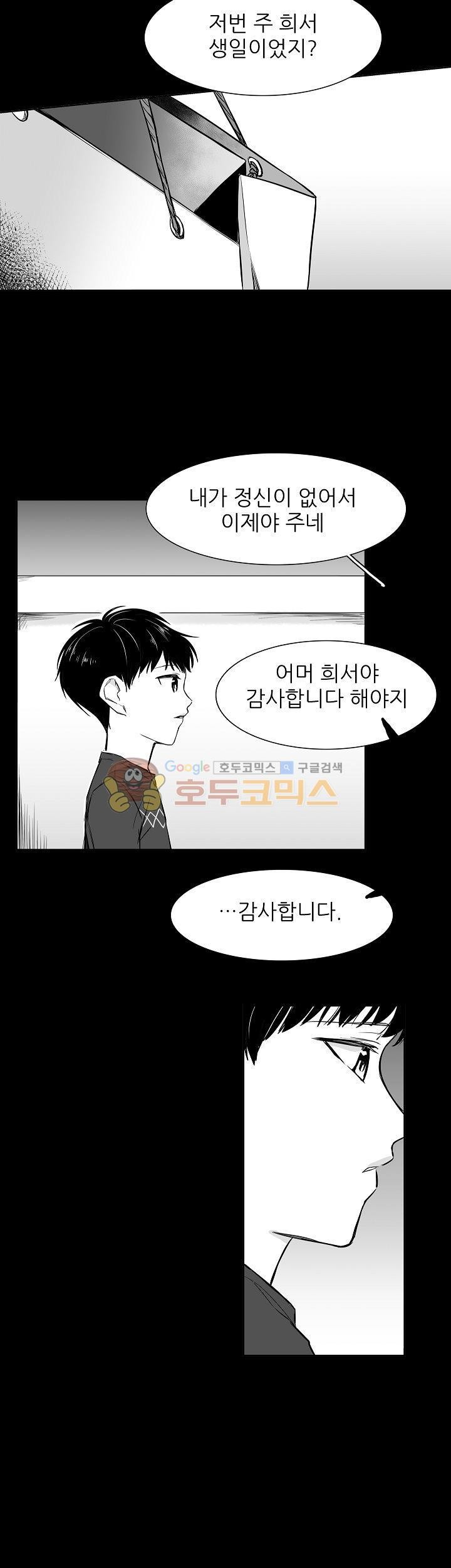 십팔세 3화