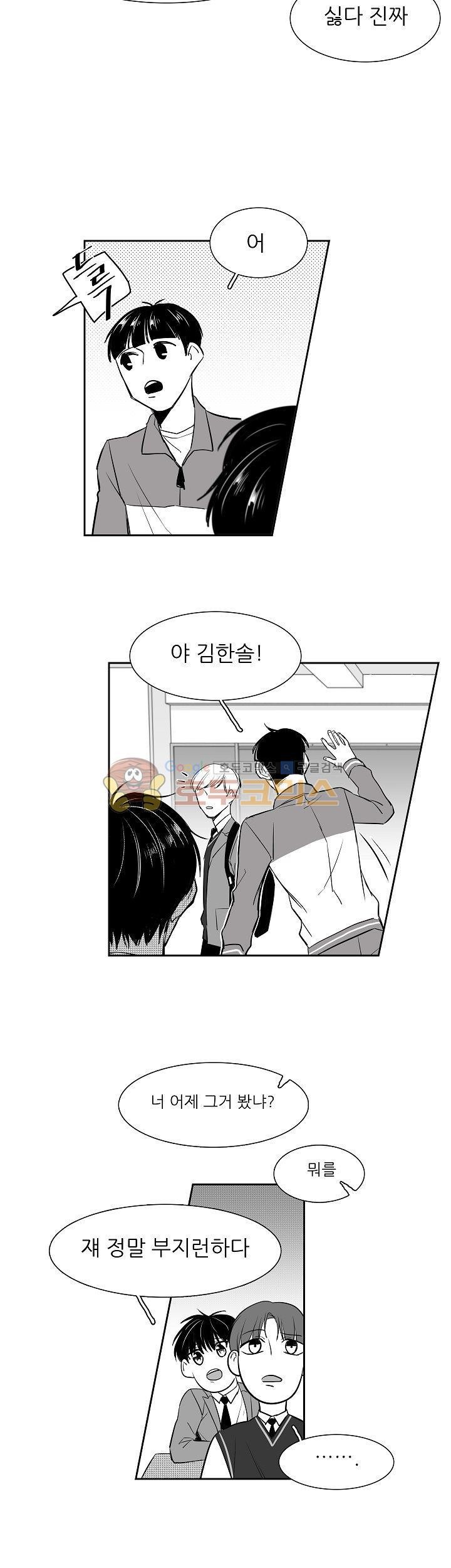 십팔세 4화
