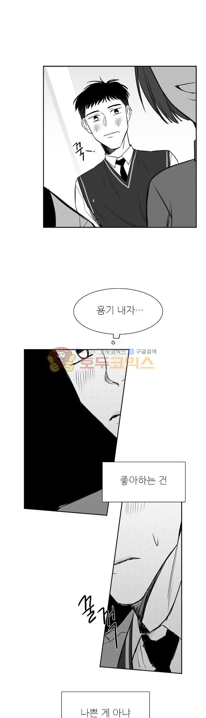 십팔세 5화