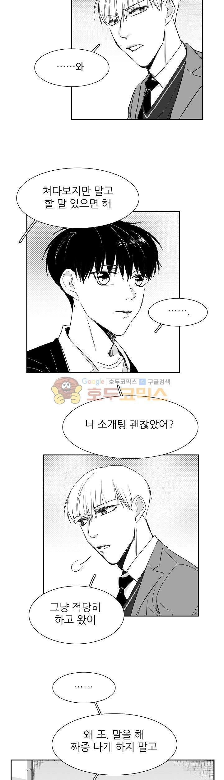 십팔세 6화
