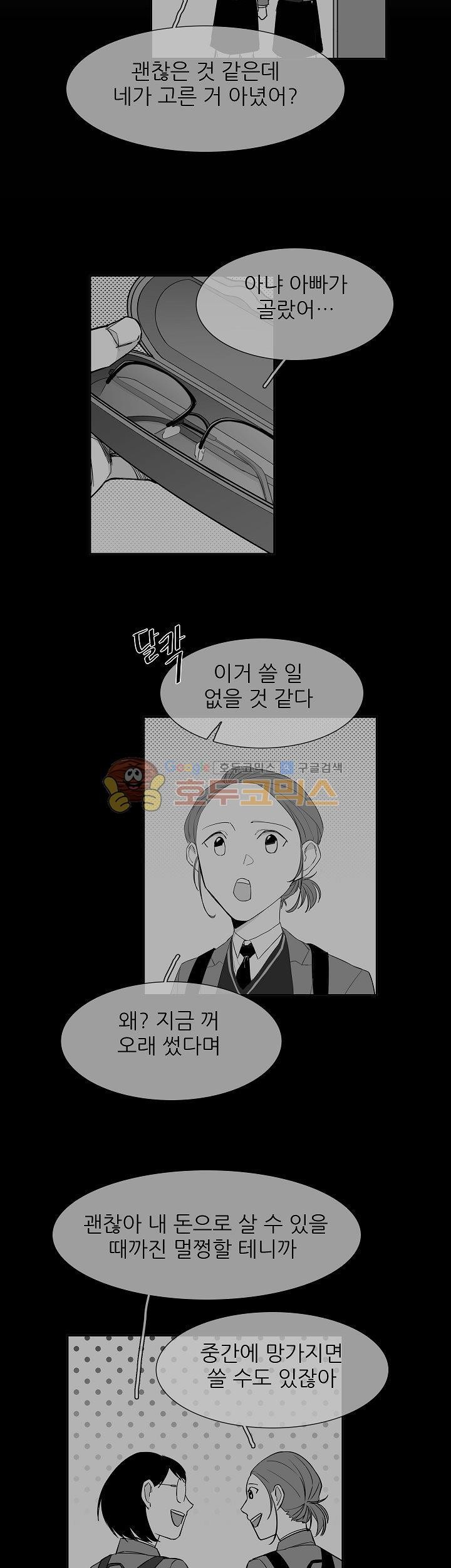 십팔세 7화