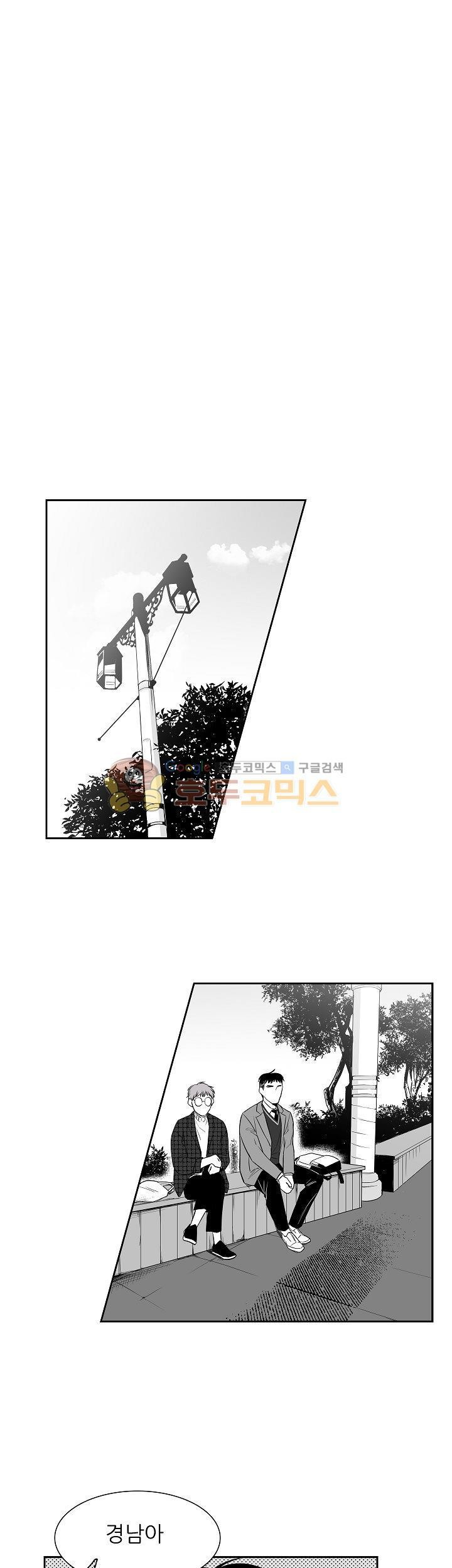 십팔세 8화