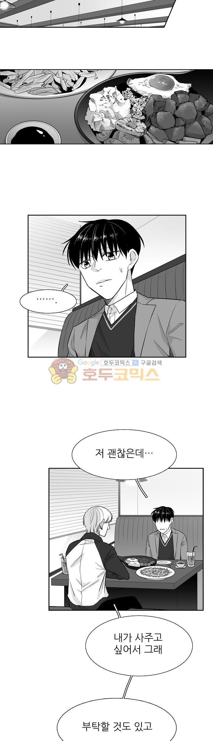 십팔세 10화