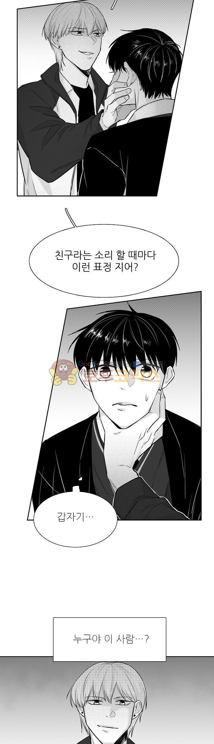 십팔세 11화