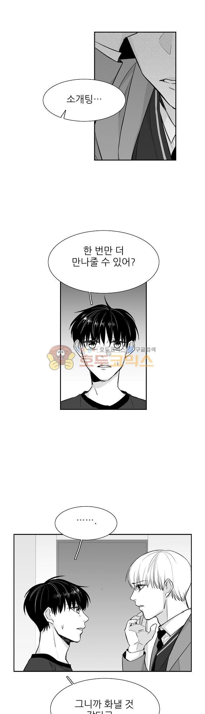 십팔세 12화