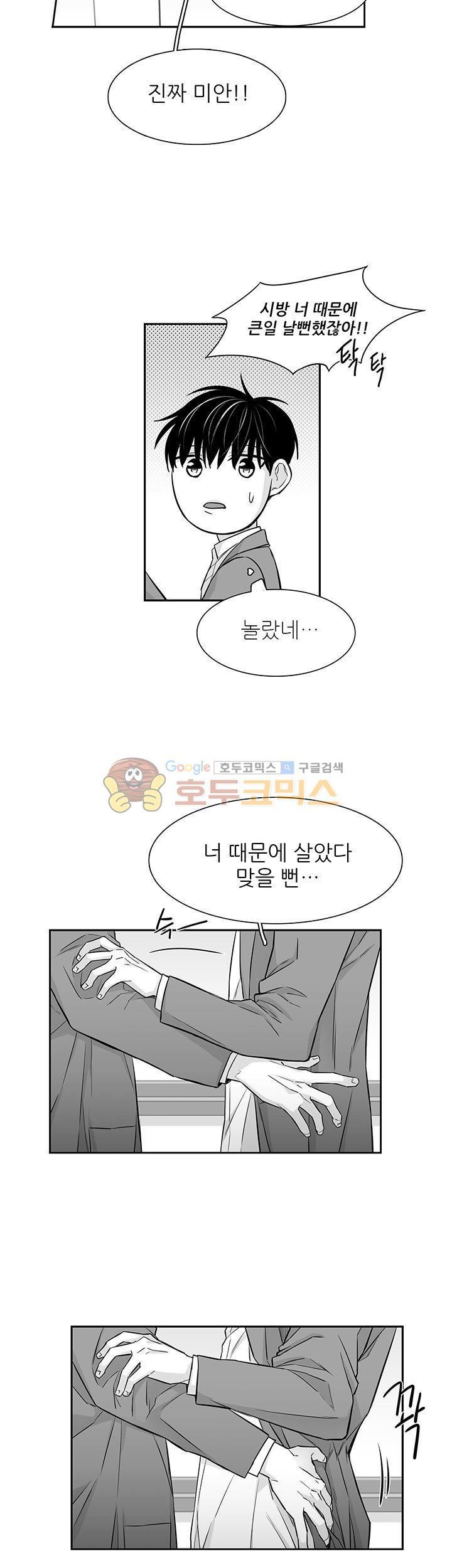 십팔세 14화