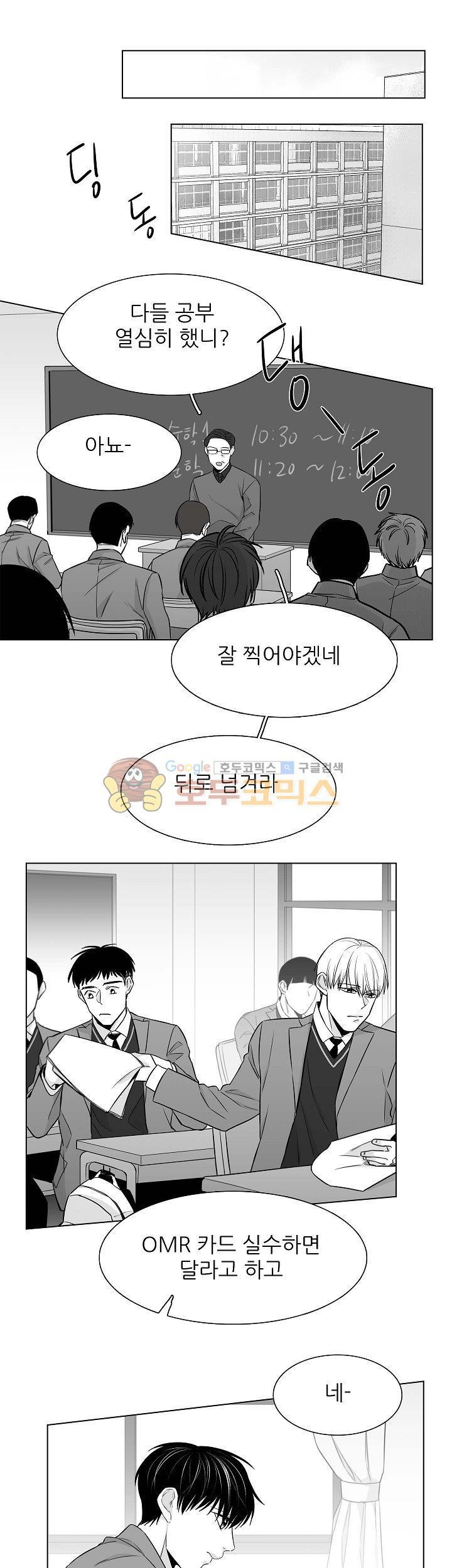 십팔세 16화