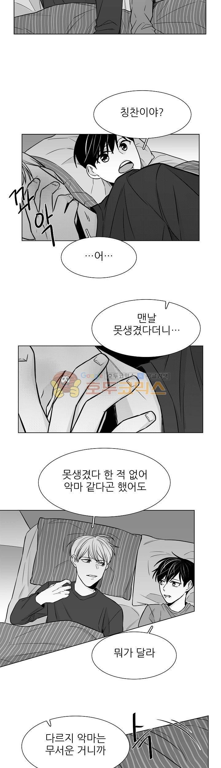 십팔세 20화