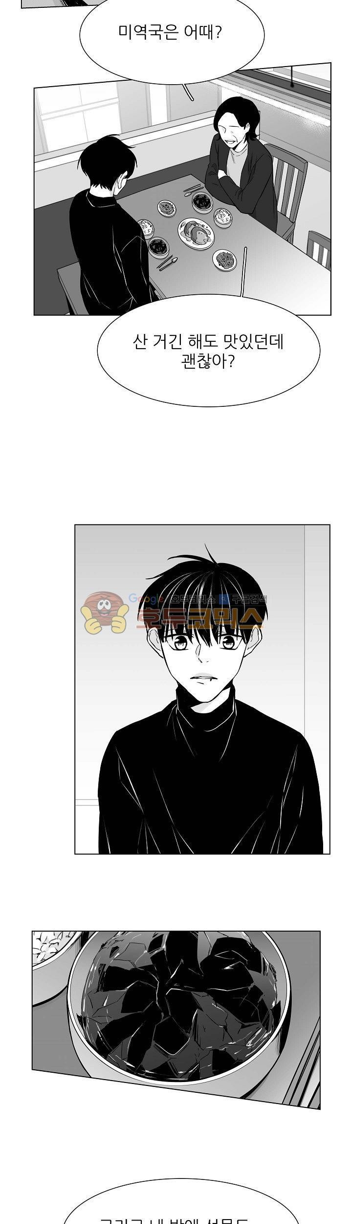 십팔세 21화