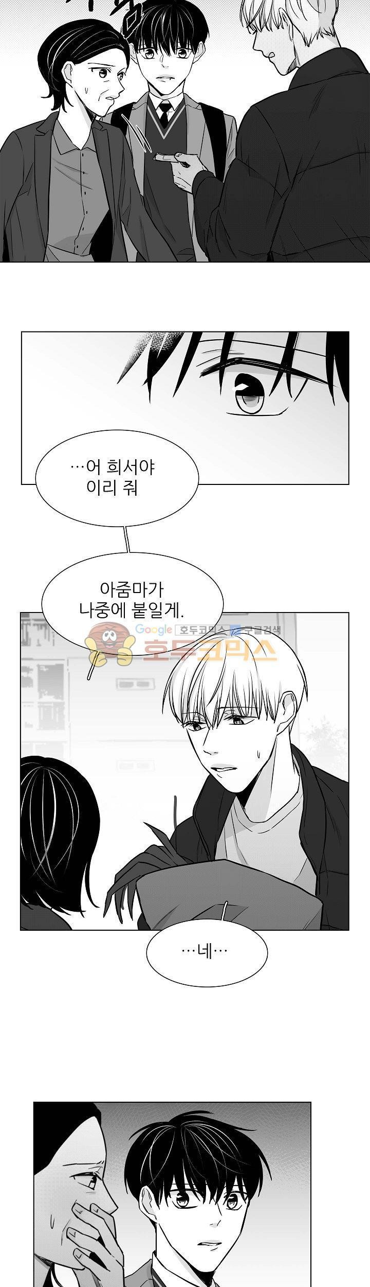 십팔세 22화