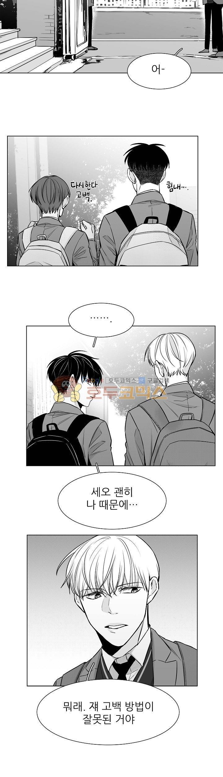 십팔세 23화