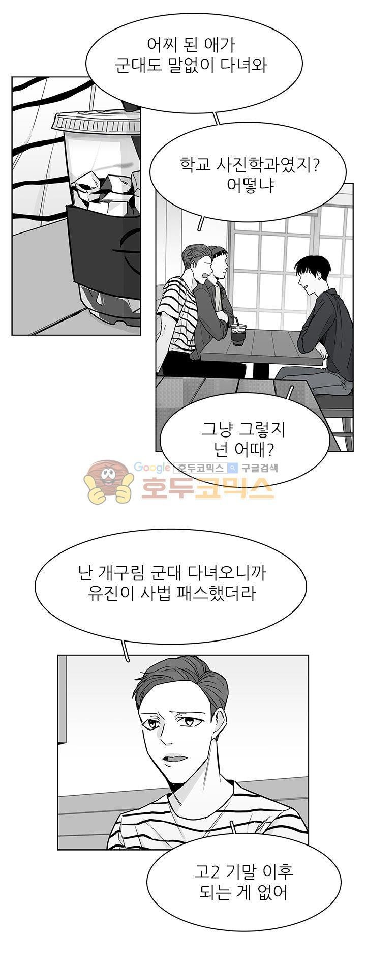 십팔세 24화