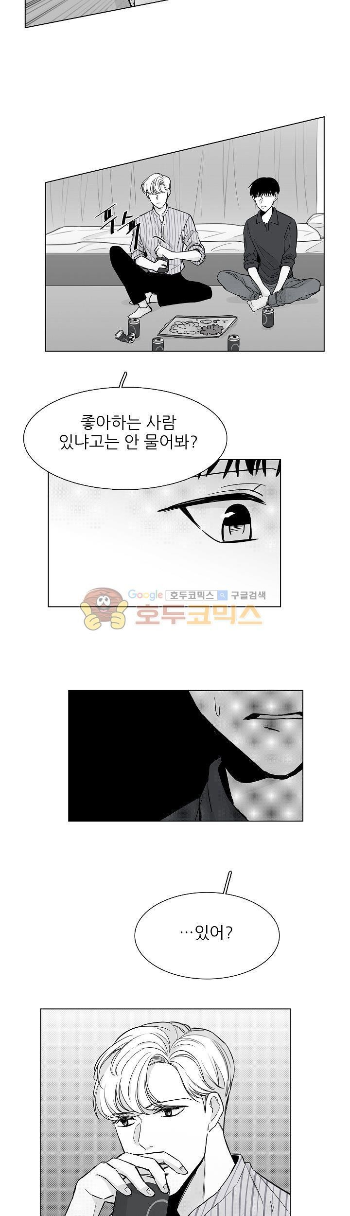 십팔세 25화