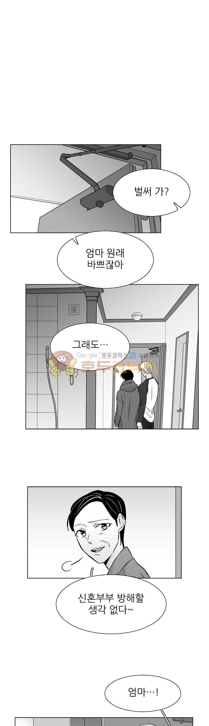 십팔세 26화