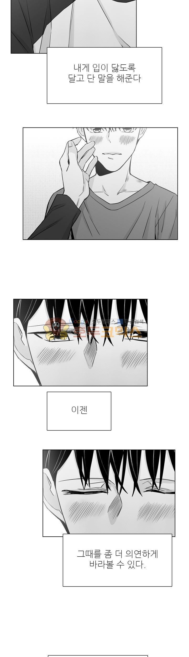 십팔세 27화 - [최종화]